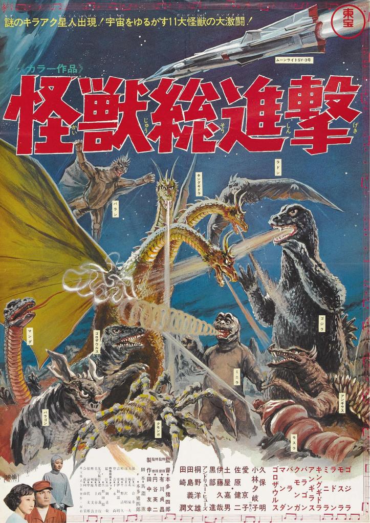 destroy-all-monsters-poster-3